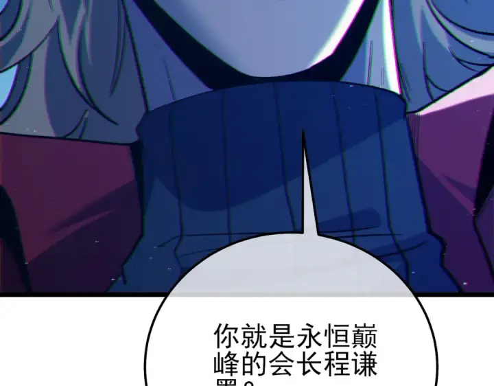《我靠无敌被动打出成吨伤害！》第102话 坑货带路图193