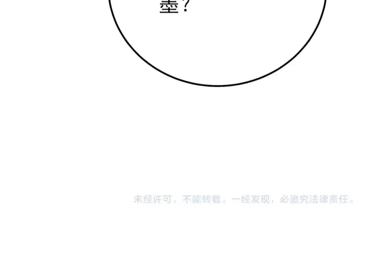 《我靠无敌被动打出成吨伤害！》第102话 坑货带路图194