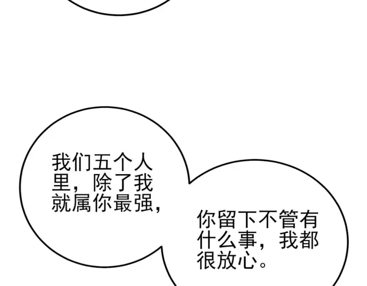 《我靠无敌被动打出成吨伤害！》第102话 坑货带路图20