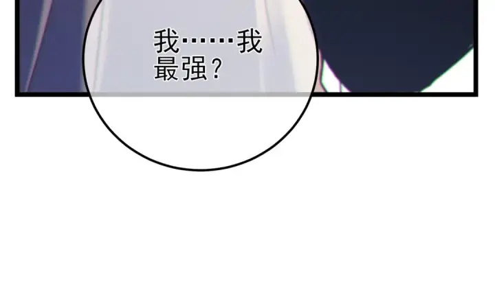 《我靠无敌被动打出成吨伤害！》第102话 坑货带路图23