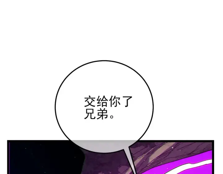《我靠无敌被动打出成吨伤害！》第102话 坑货带路图27