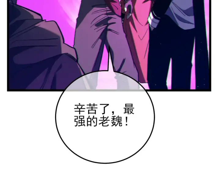 《我靠无敌被动打出成吨伤害！》第102话 坑货带路图29