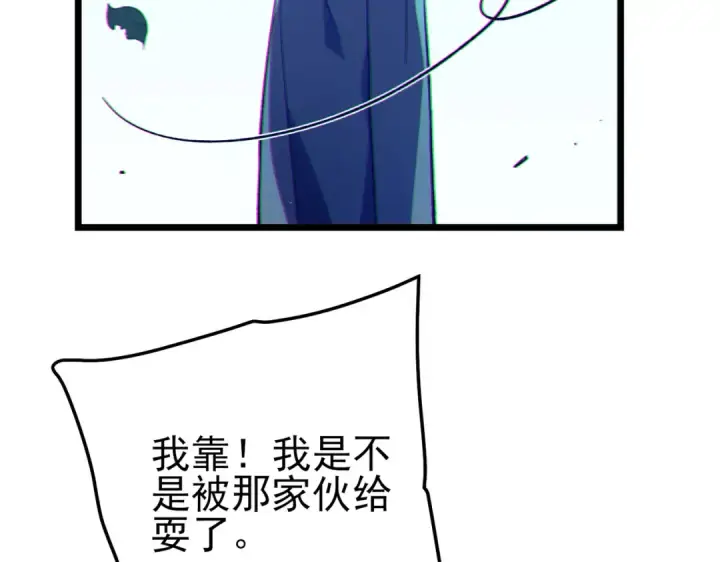 《我靠无敌被动打出成吨伤害！》第102话 坑货带路图31