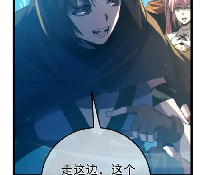 《我靠无敌被动打出成吨伤害！》第102话 坑货带路图44