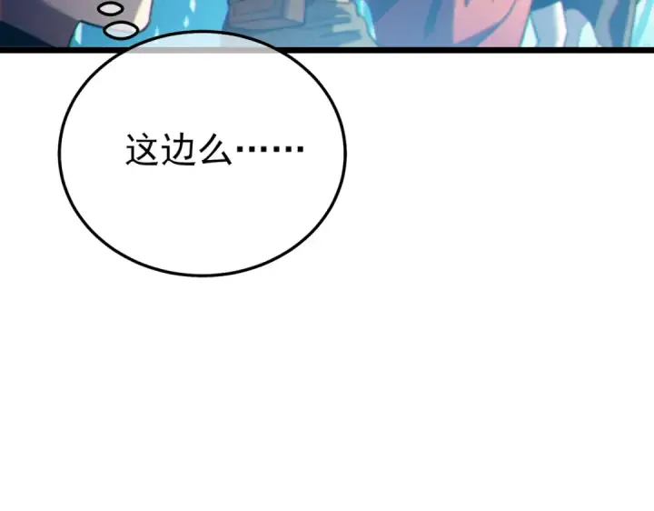 《我靠无敌被动打出成吨伤害！》第102话 坑货带路图47