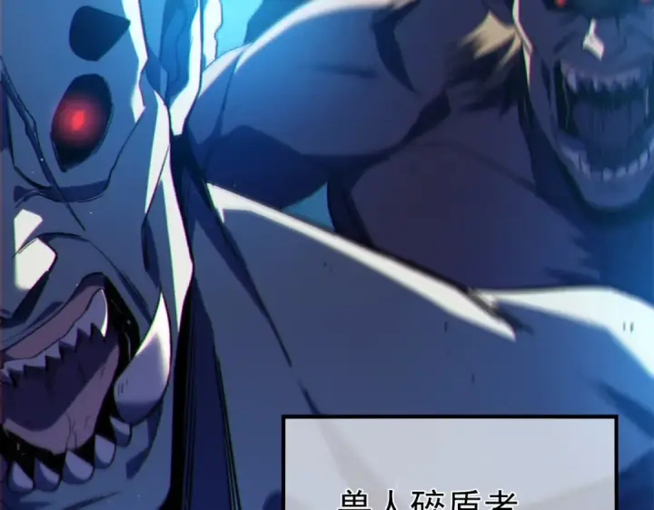 《我靠无敌被动打出成吨伤害！》第102话 坑货带路图53