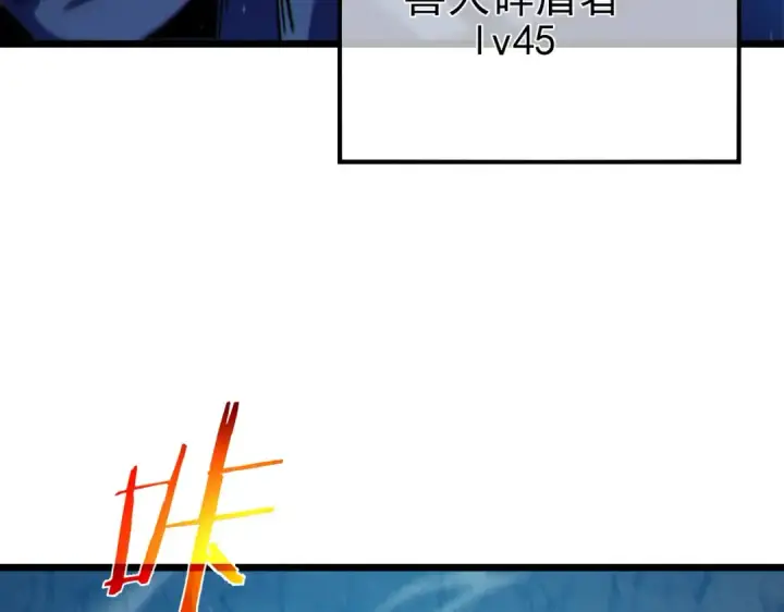 《我靠无敌被动打出成吨伤害！》第102话 坑货带路图54