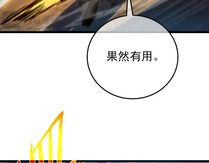 《我靠无敌被动打出成吨伤害！》第102话 坑货带路图69