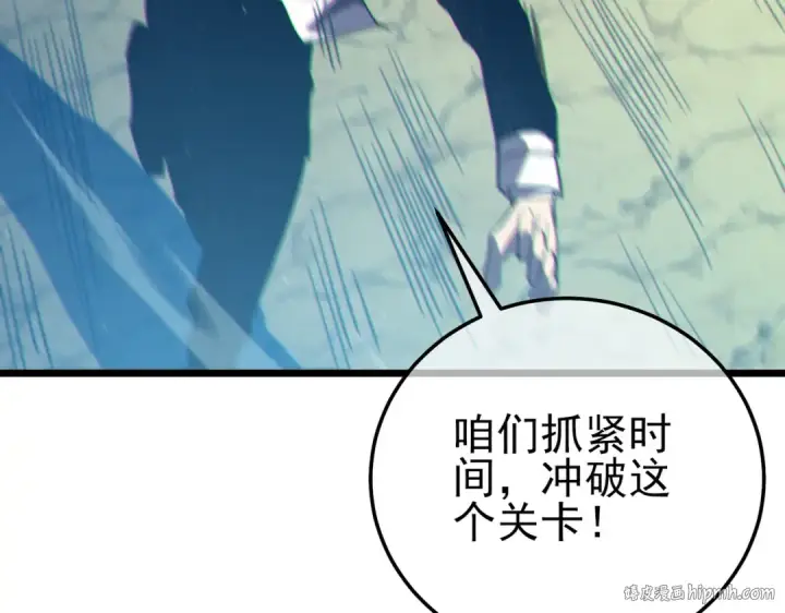 《我靠无敌被动打出成吨伤害！》第102话 坑货带路图72