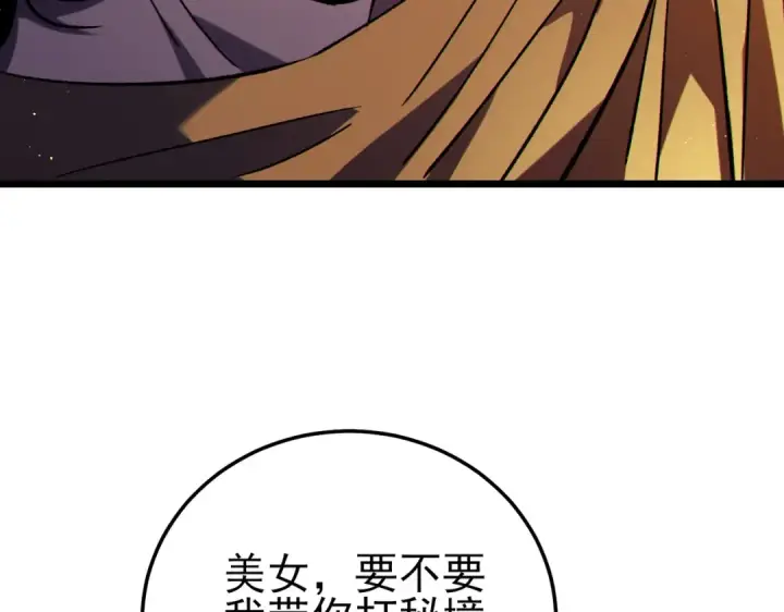 《我靠无敌被动打出成吨伤害！》第103话 最终boss：利维鲁克图10