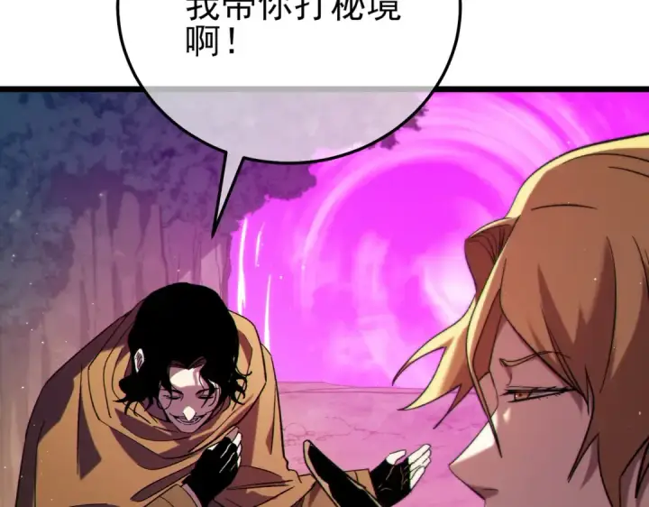 《我靠无敌被动打出成吨伤害！》第103话 最终boss：利维鲁克图11