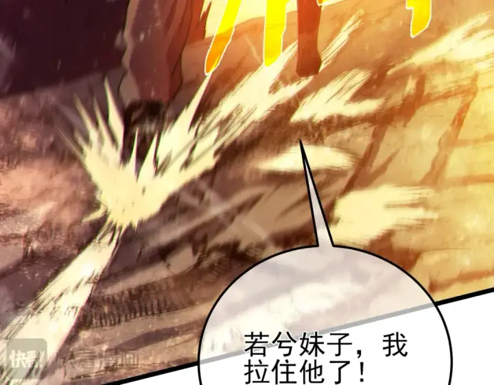 《我靠无敌被动打出成吨伤害！》第103话 最终boss：利维鲁克图110