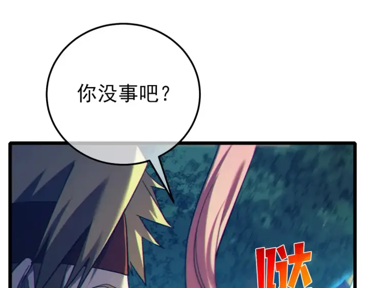 《我靠无敌被动打出成吨伤害！》第103话 最终boss：利维鲁克图121