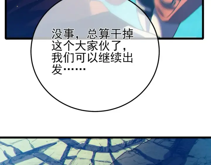 《我靠无敌被动打出成吨伤害！》第103话 最终boss：利维鲁克图123