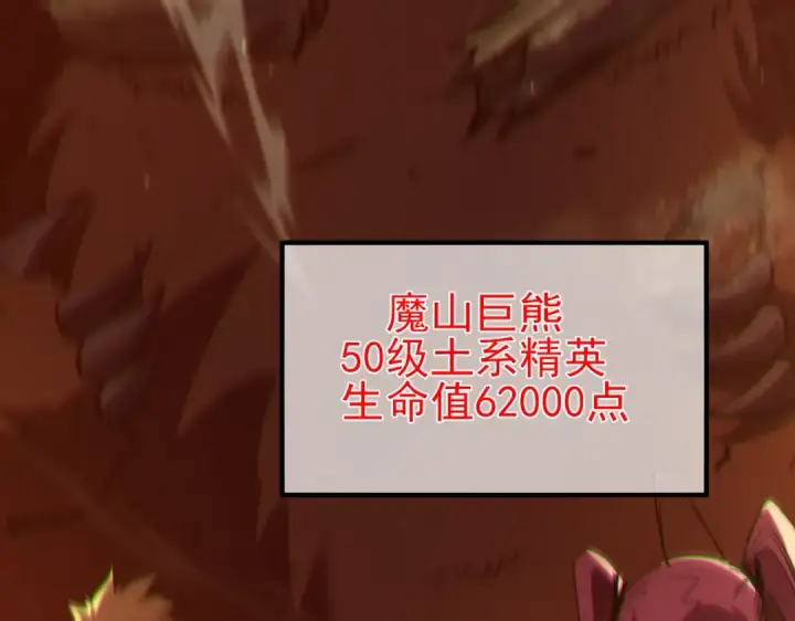 《我靠无敌被动打出成吨伤害！》第103话 最终boss：利维鲁克图127