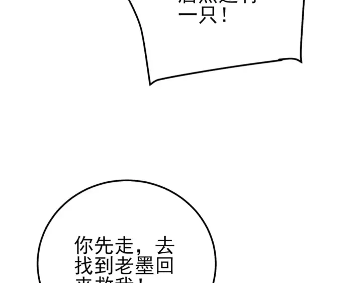 《我靠无敌被动打出成吨伤害！》第103话 最终boss：利维鲁克图129