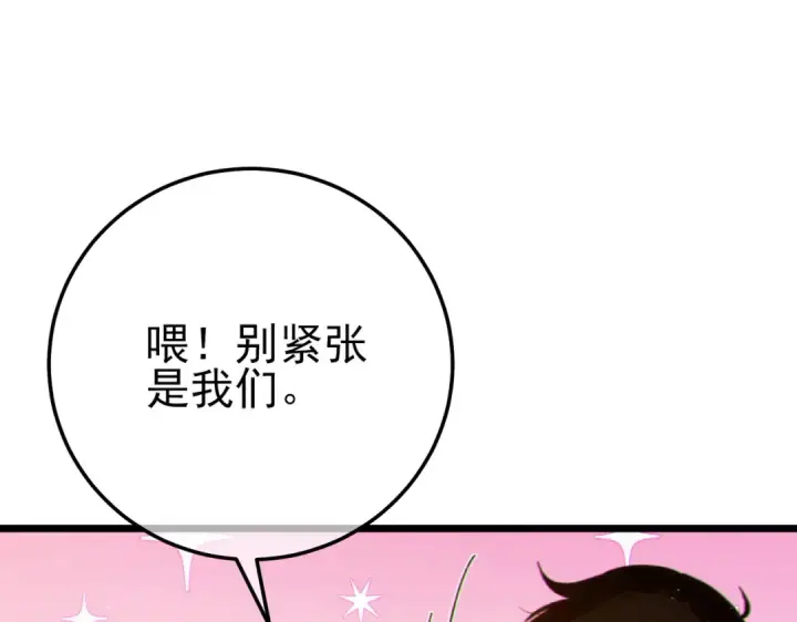 《我靠无敌被动打出成吨伤害！》第103话 最终boss：利维鲁克图133