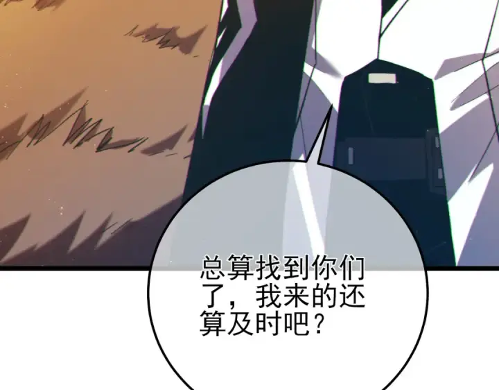 《我靠无敌被动打出成吨伤害！》第103话 最终boss：利维鲁克图135