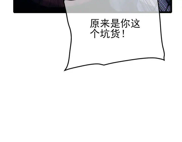 《我靠无敌被动打出成吨伤害！》第103话 最终boss：利维鲁克图138
