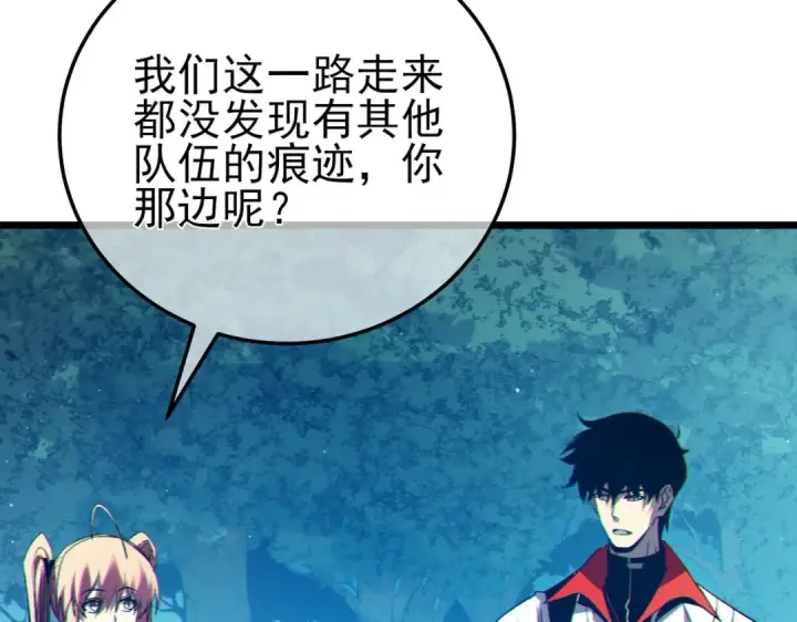 《我靠无敌被动打出成吨伤害！》第103话 最终boss：利维鲁克图140