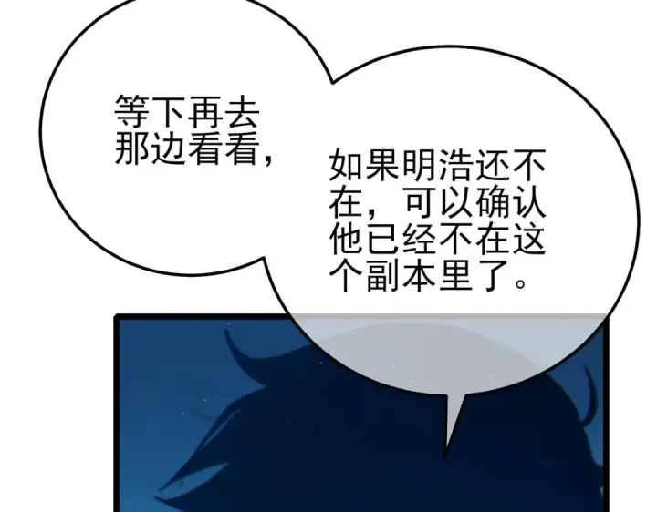 《我靠无敌被动打出成吨伤害！》第103话 最终boss：利维鲁克图143
