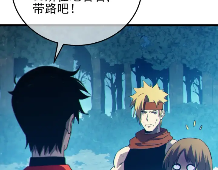 《我靠无敌被动打出成吨伤害！》第103话 最终boss：利维鲁克图146