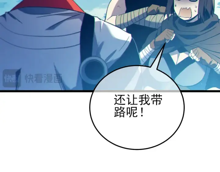 《我靠无敌被动打出成吨伤害！》第103话 最终boss：利维鲁克图147