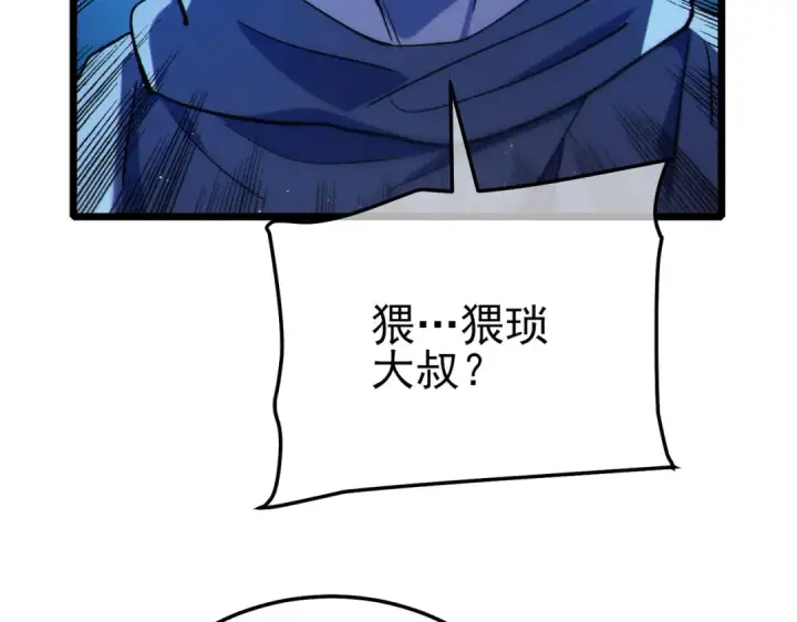 《我靠无敌被动打出成吨伤害！》第103话 最终boss：利维鲁克图15