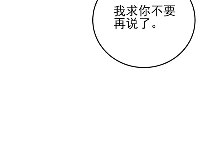 《我靠无敌被动打出成吨伤害！》第103话 最终boss：利维鲁克图150