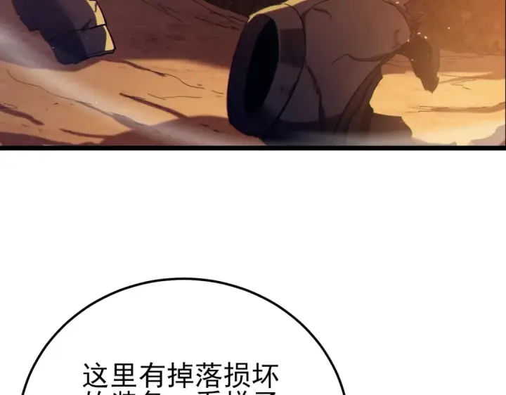 《我靠无敌被动打出成吨伤害！》第103话 最终boss：利维鲁克图155