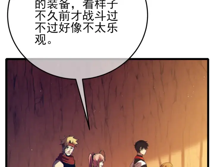 《我靠无敌被动打出成吨伤害！》第103话 最终boss：利维鲁克图156