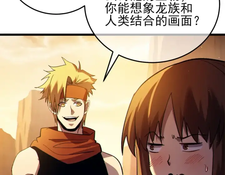 《我靠无敌被动打出成吨伤害！》第103话 最终boss：利维鲁克图162