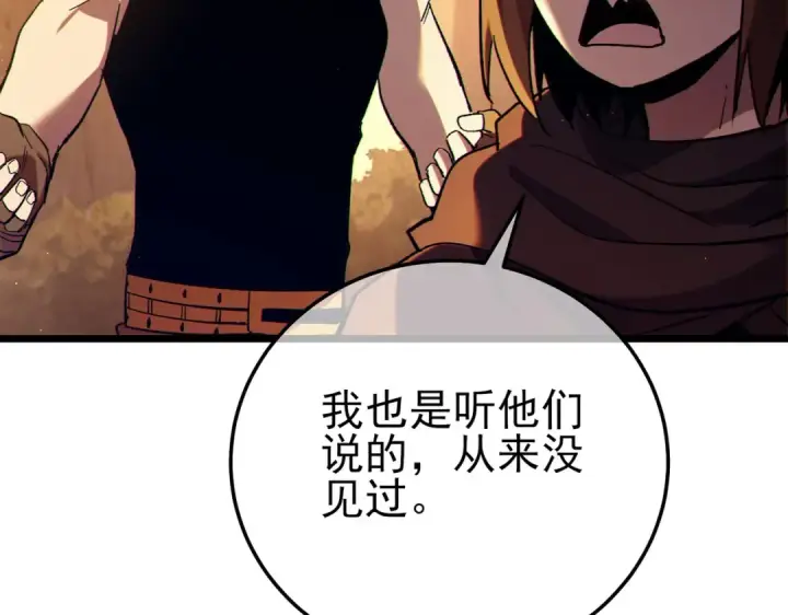 《我靠无敌被动打出成吨伤害！》第103话 最终boss：利维鲁克图163