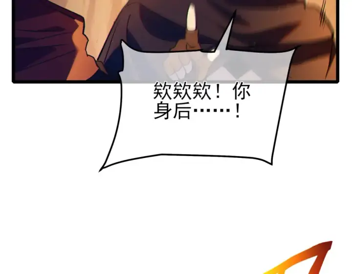 《我靠无敌被动打出成吨伤害！》第103话 最终boss：利维鲁克图166