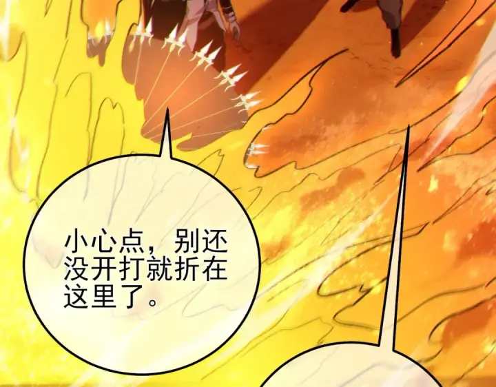 《我靠无敌被动打出成吨伤害！》第103话 最终boss：利维鲁克图173