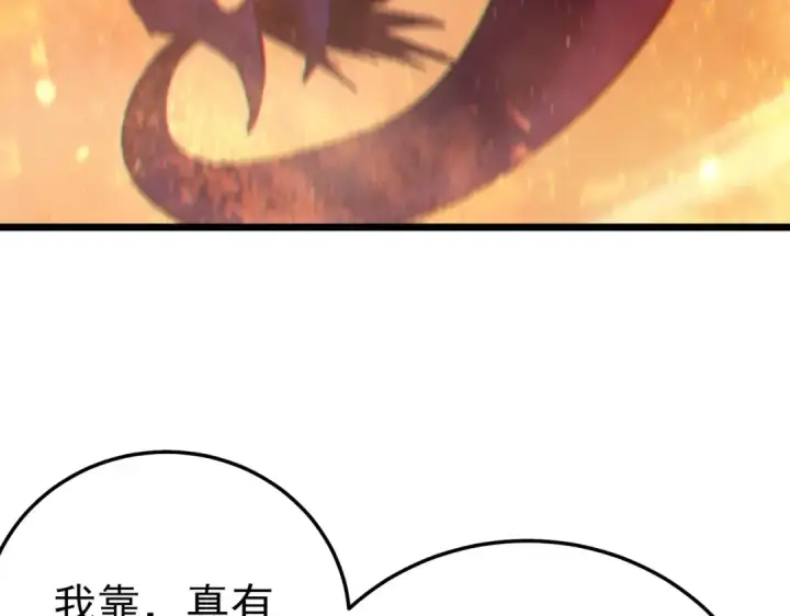 《我靠无敌被动打出成吨伤害！》第103话 最终boss：利维鲁克图178