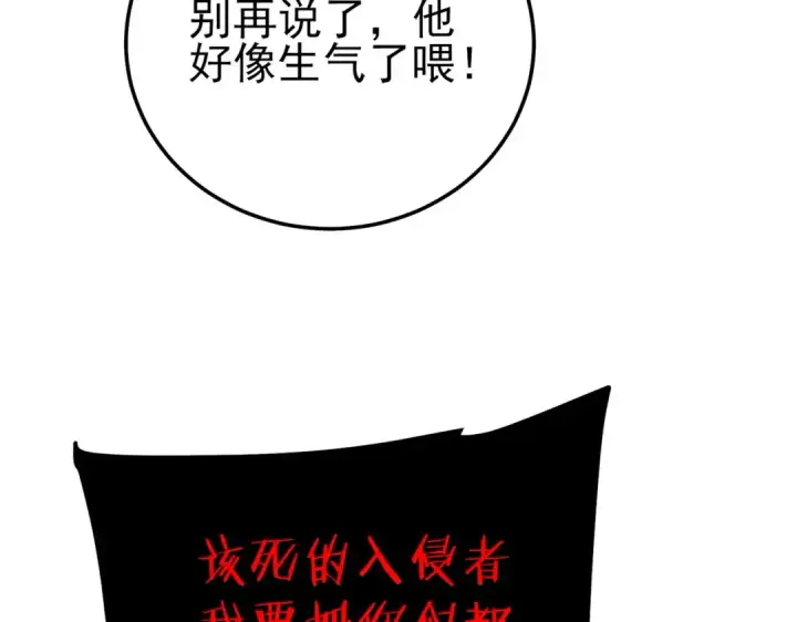 《我靠无敌被动打出成吨伤害！》第103话 最终boss：利维鲁克图181