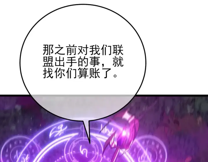 《我靠无敌被动打出成吨伤害！》第103话 最终boss：利维鲁克图19