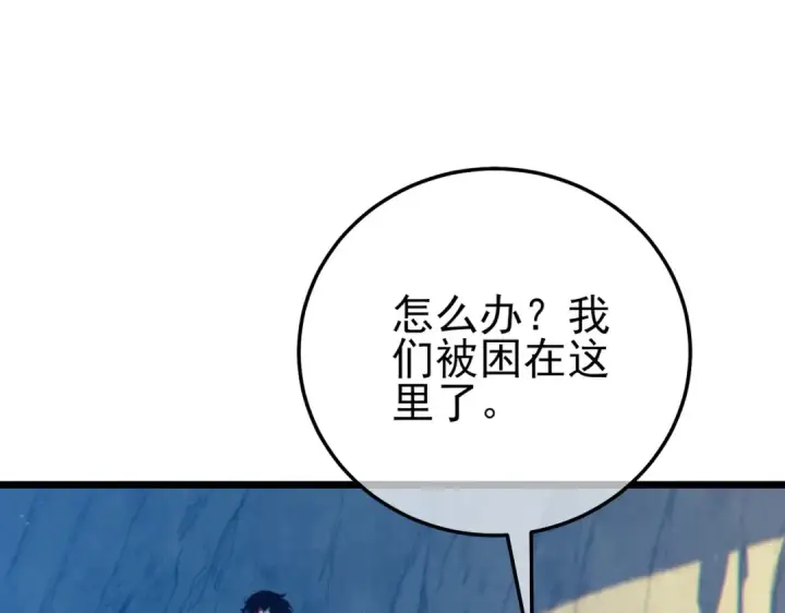 《我靠无敌被动打出成吨伤害！》第103话 最终boss：利维鲁克图27