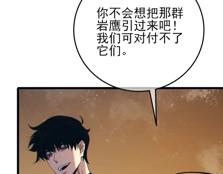 《我靠无敌被动打出成吨伤害！》第103话 最终boss：利维鲁克图30