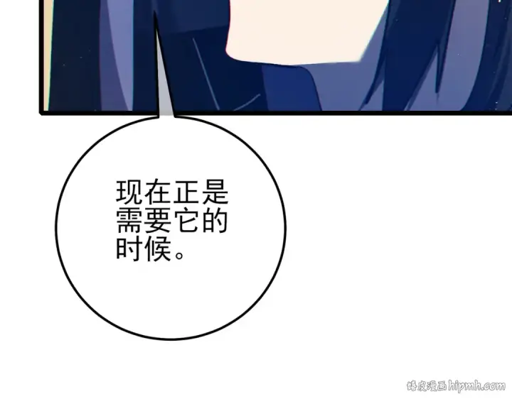 《我靠无敌被动打出成吨伤害！》第103话 最终boss：利维鲁克图32