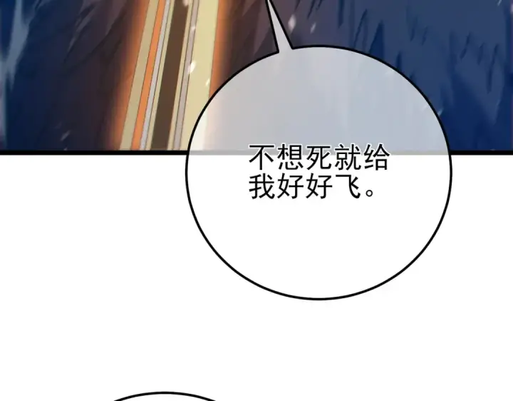 《我靠无敌被动打出成吨伤害！》第103话 最终boss：利维鲁克图50