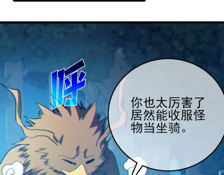 《我靠无敌被动打出成吨伤害！》第103话 最终boss：利维鲁克图66