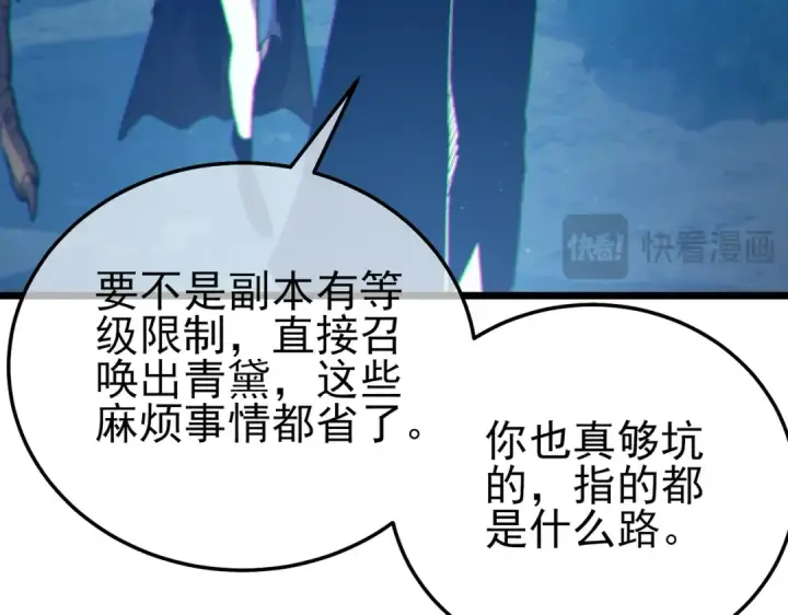 《我靠无敌被动打出成吨伤害！》第103话 最终boss：利维鲁克图68