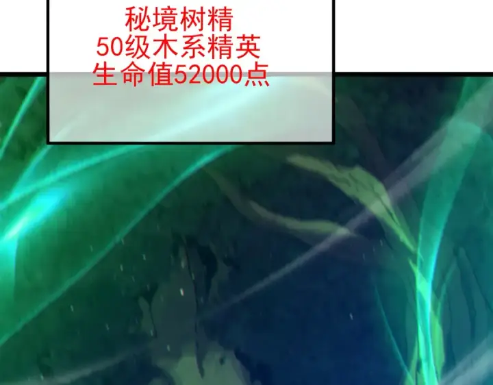 《我靠无敌被动打出成吨伤害！》第103话 最终boss：利维鲁克图75