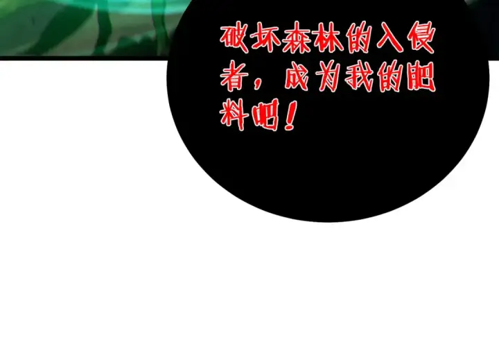 《我靠无敌被动打出成吨伤害！》第103话 最终boss：利维鲁克图78