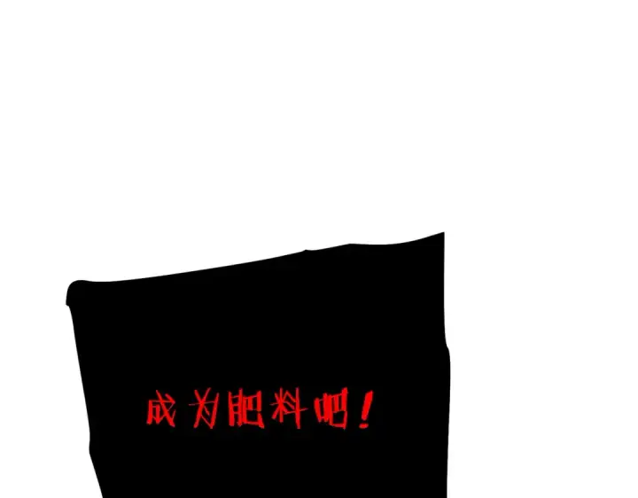 《我靠无敌被动打出成吨伤害！》第103话 最终boss：利维鲁克图82