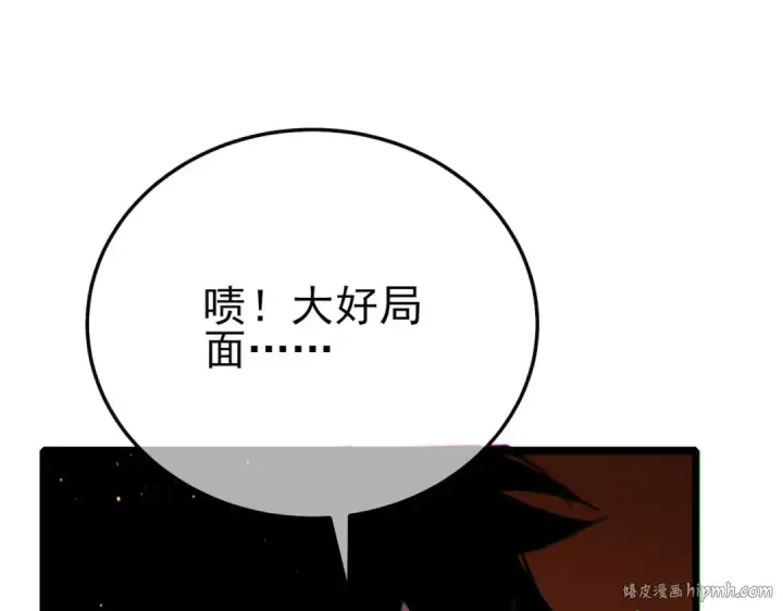 《我靠无敌被动打出成吨伤害！》第104话 通关：黑色巨塔上层！图104