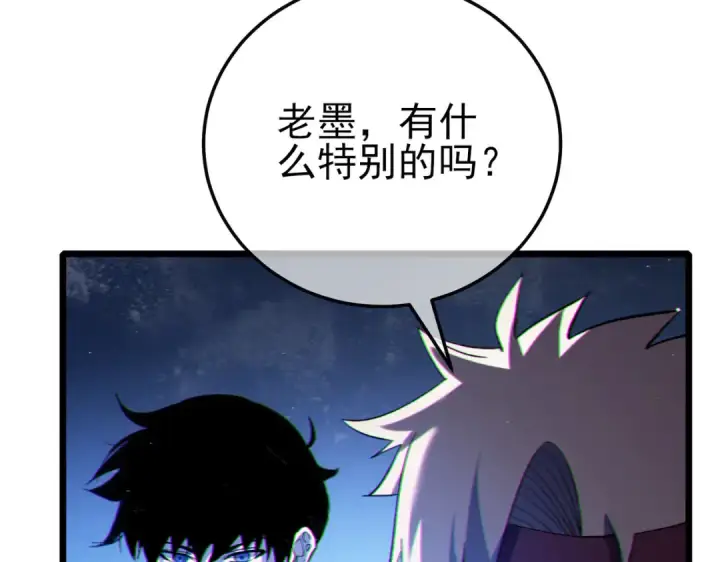 《我靠无敌被动打出成吨伤害！》第104话 通关：黑色巨塔上层！图12