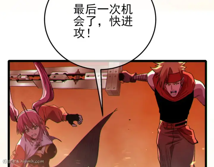 《我靠无敌被动打出成吨伤害！》第104话 通关：黑色巨塔上层！图120